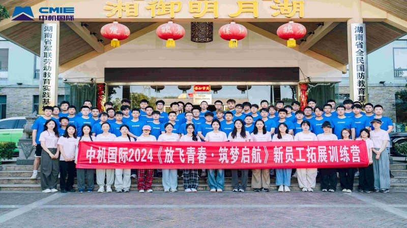 “新”光熠熠 逐梦启航|你好！新员工